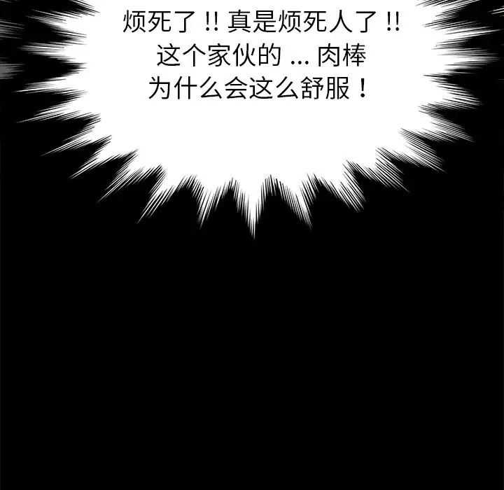 乖乖上钩第44话