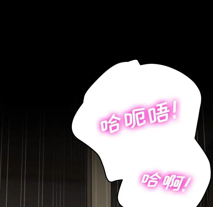 乖乖上钩第44话