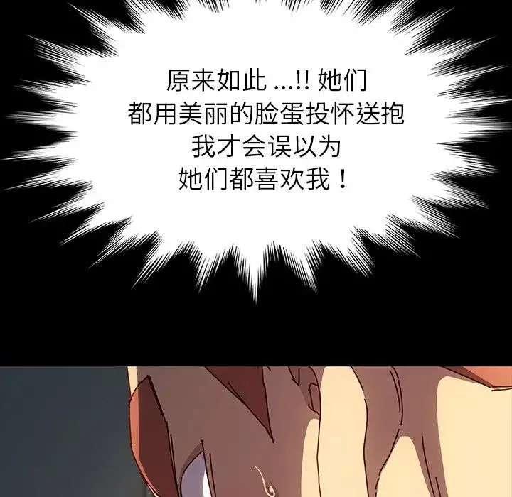 乖乖上钩-第44话 - 图片 156