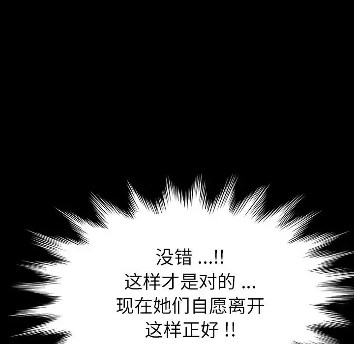 乖乖上鉤第44話