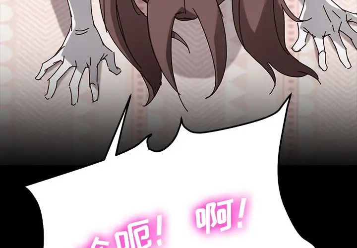 乖乖上钩第45话