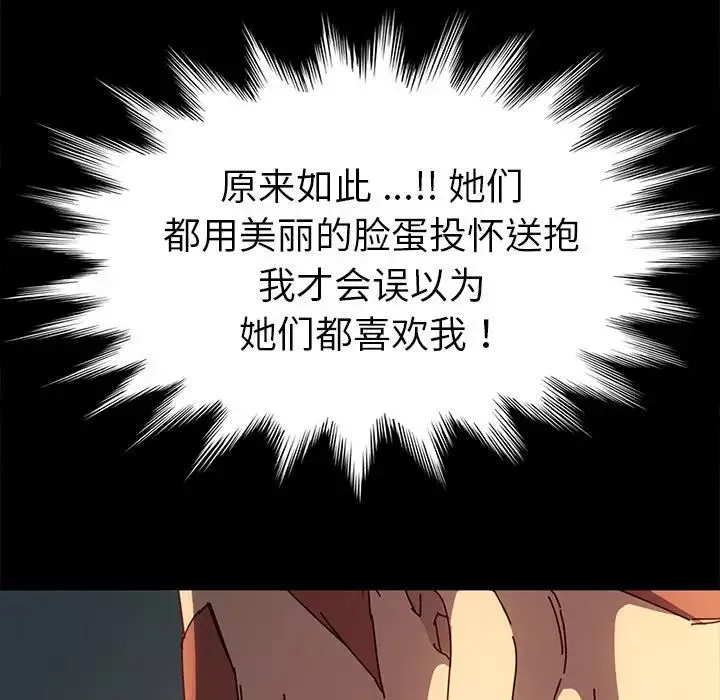 乖乖上鉤第45話