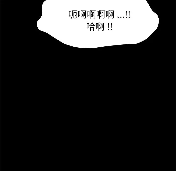 乖乖上鉤第45話