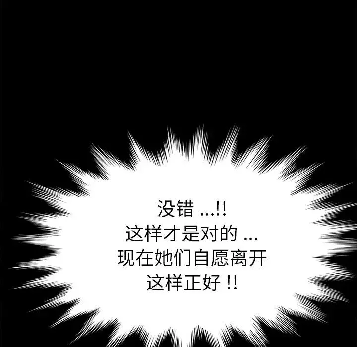 乖乖上鉤第45話