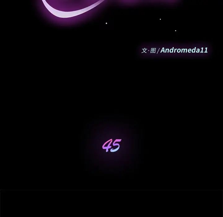 乖乖上钩第45话