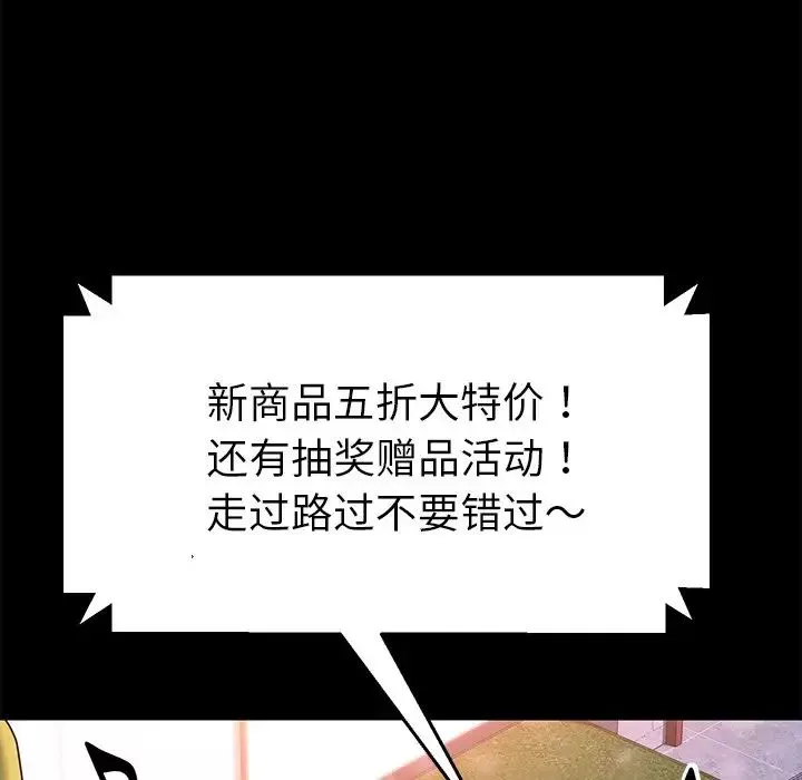 乖乖上钩-第45话 - 图片 27