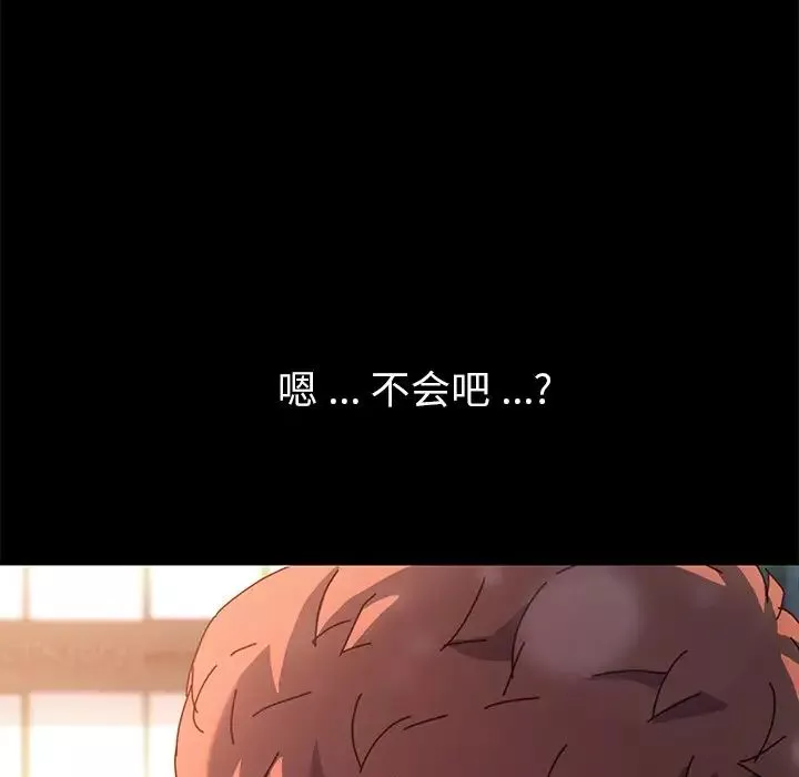 乖乖上鉤第45話