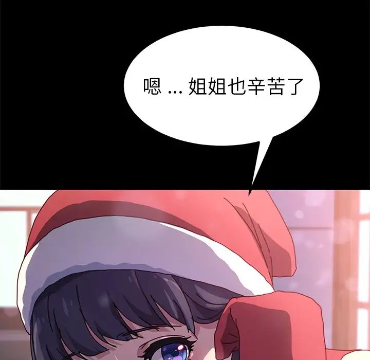 乖乖上钩第45话