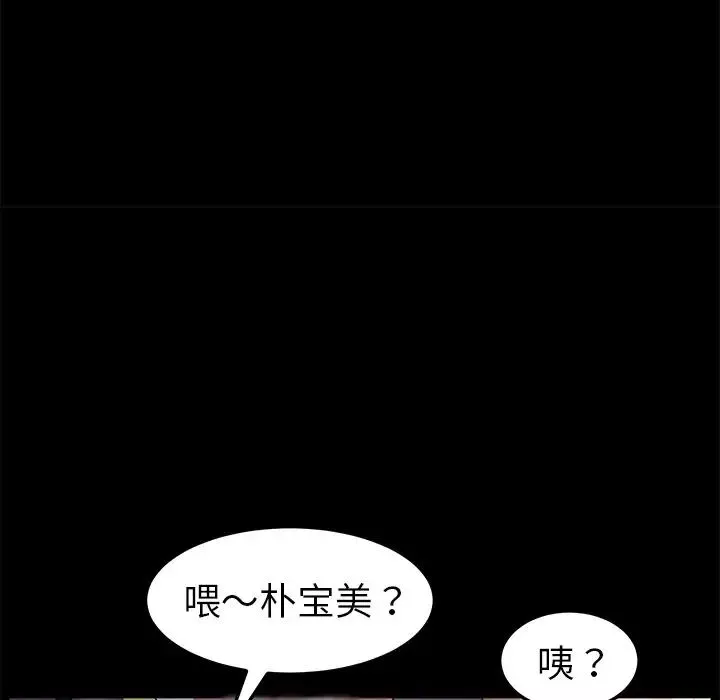 乖乖上鉤第45話
