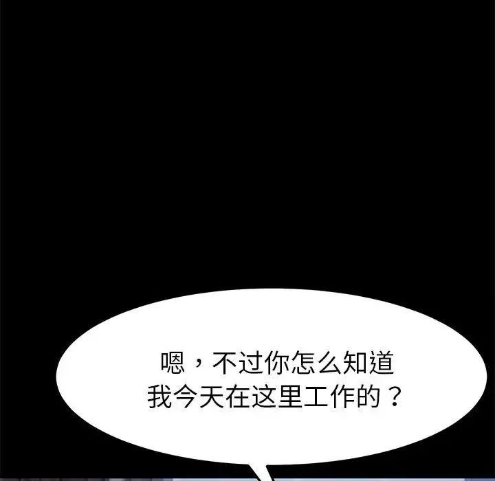 乖乖上鉤第45話