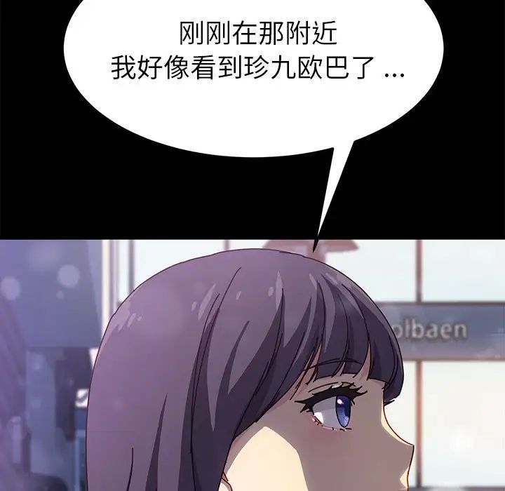 乖乖上钩第45话