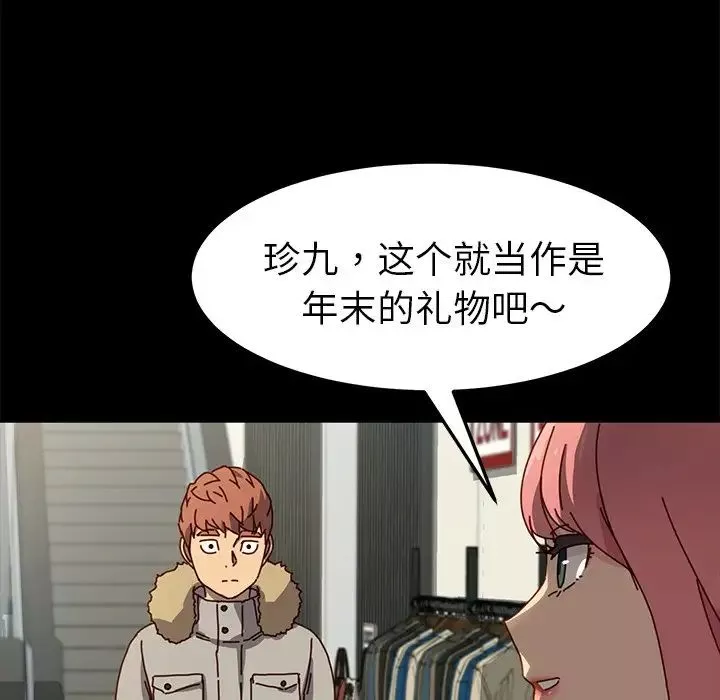 乖乖上钩-第45话 - 图片 66