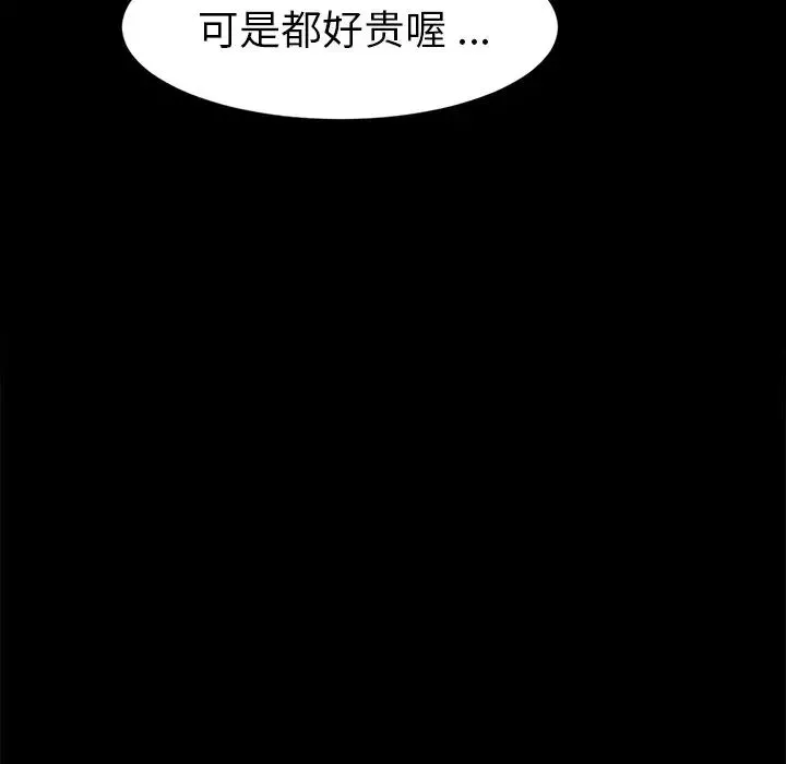 乖乖上鉤第45話