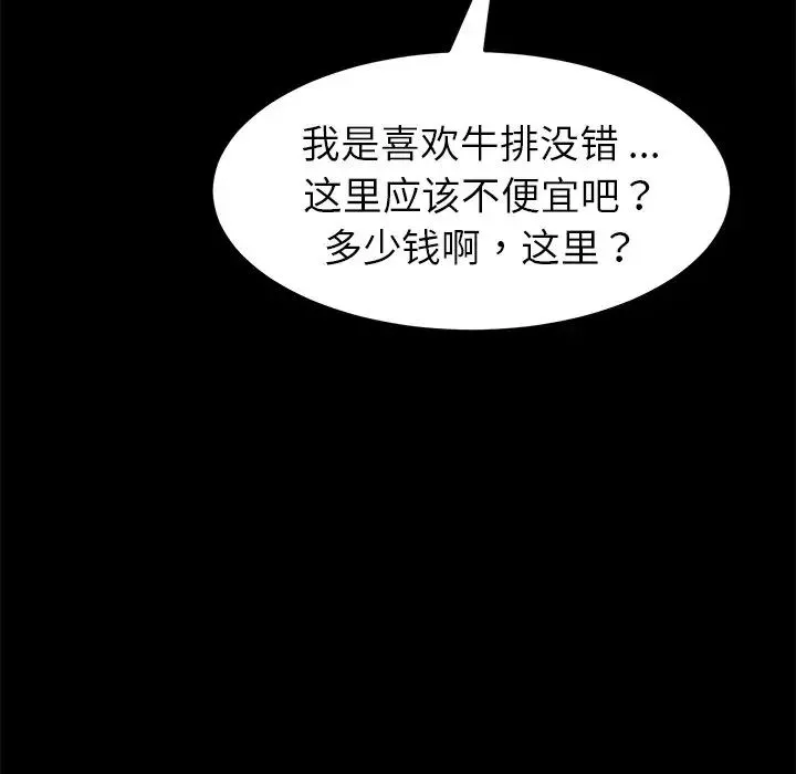 乖乖上鉤第45話