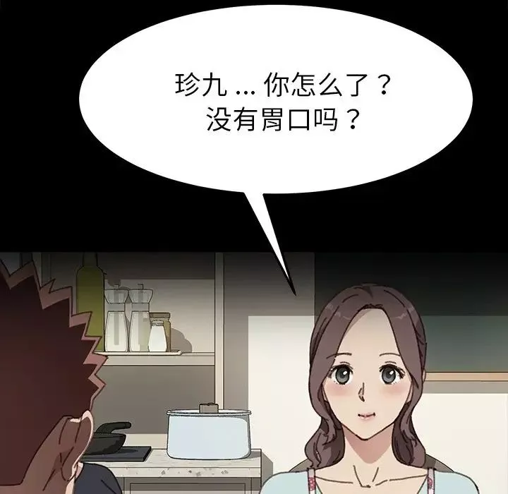乖乖上鉤第45話