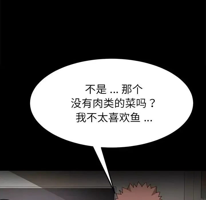 乖乖上鉤第45話