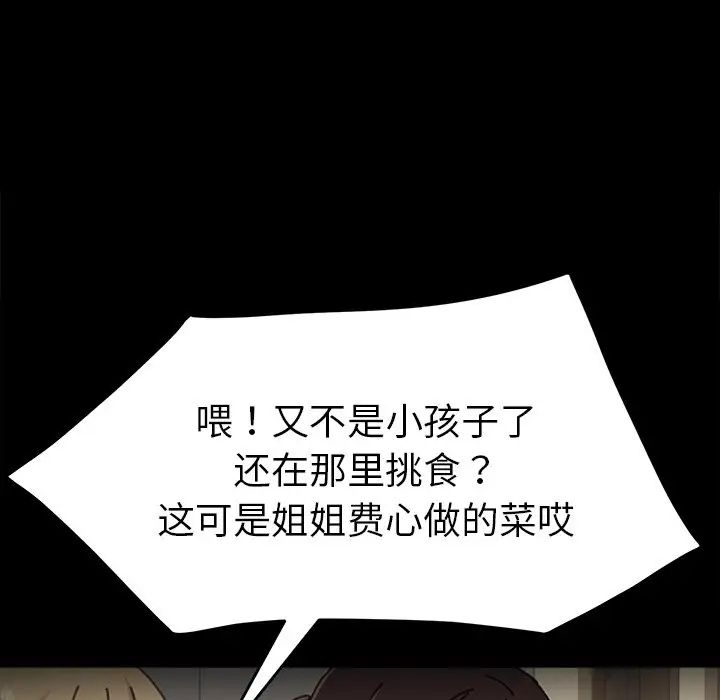 乖乖上钩第45话