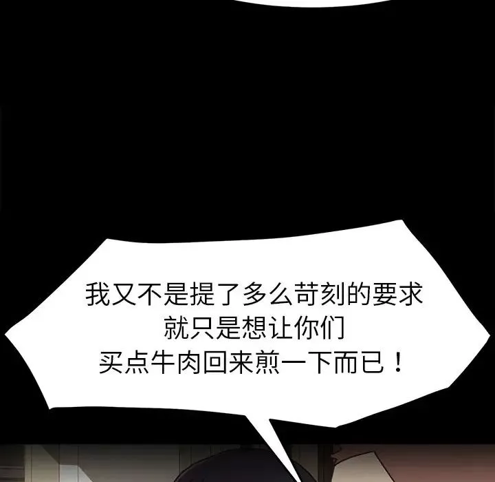 乖乖上钩-第45话 - 图片 104