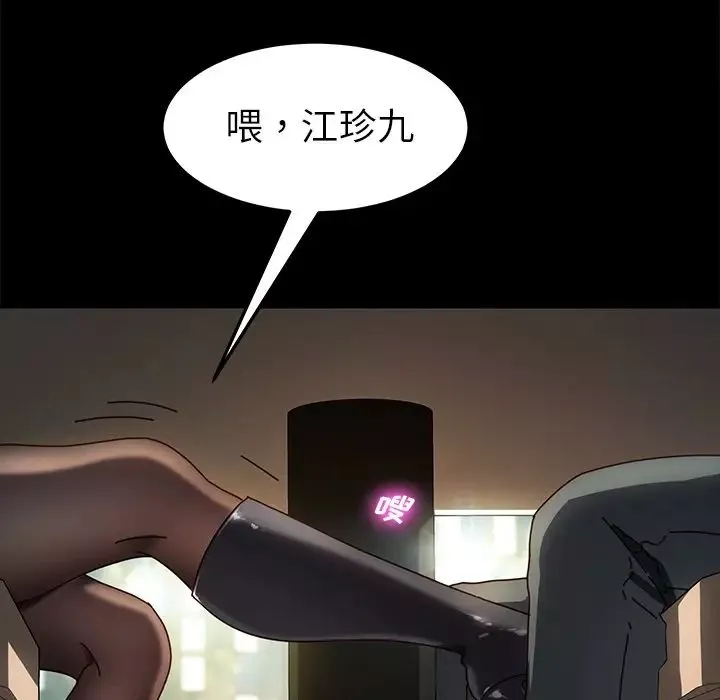 乖乖上钩-第45话 - 图片 113