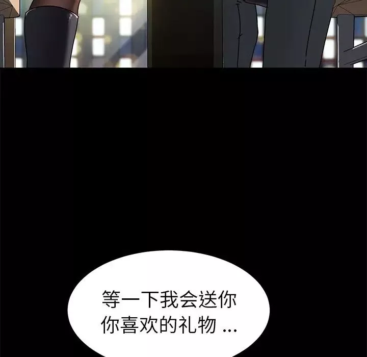 乖乖上钩-第45话 - 图片 114