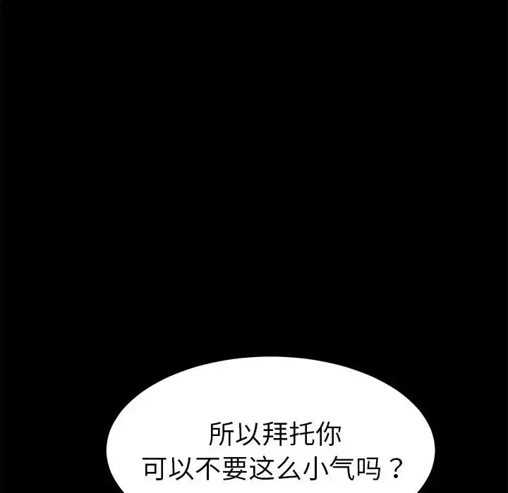 乖乖上钩-第45话 - 图片 116