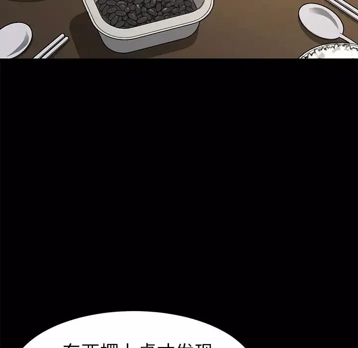 乖乖上钩-第45话 - 图片 123