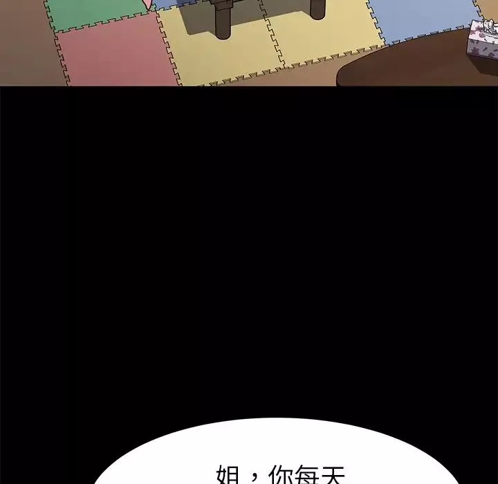 乖乖上鉤第45話