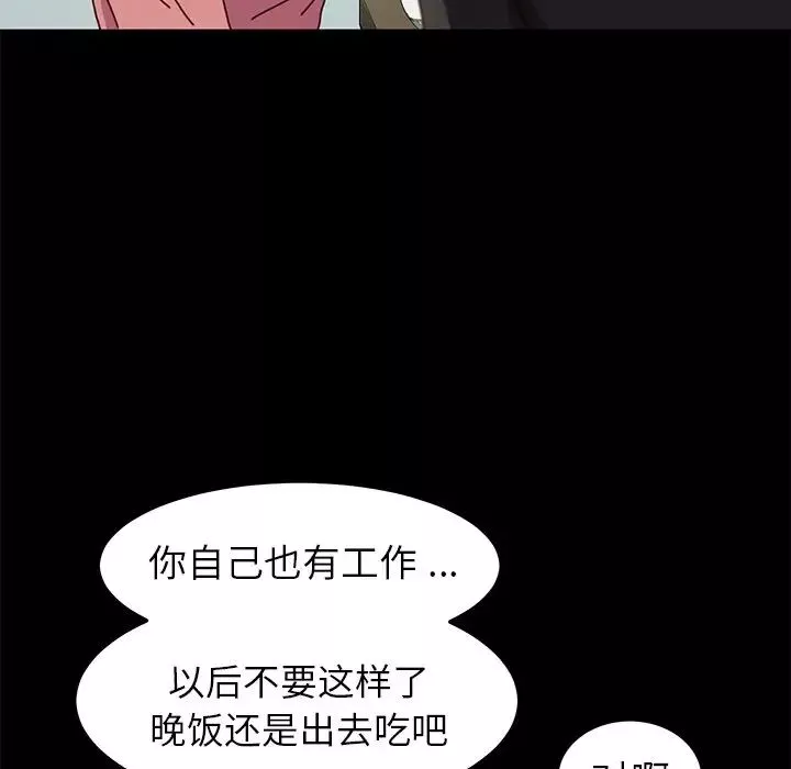 乖乖上钩-第45话 - 图片 127