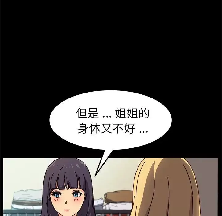 乖乖上鉤第45話