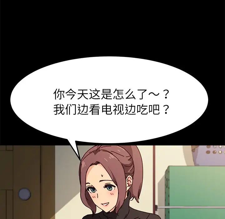 乖乖上钩第45话