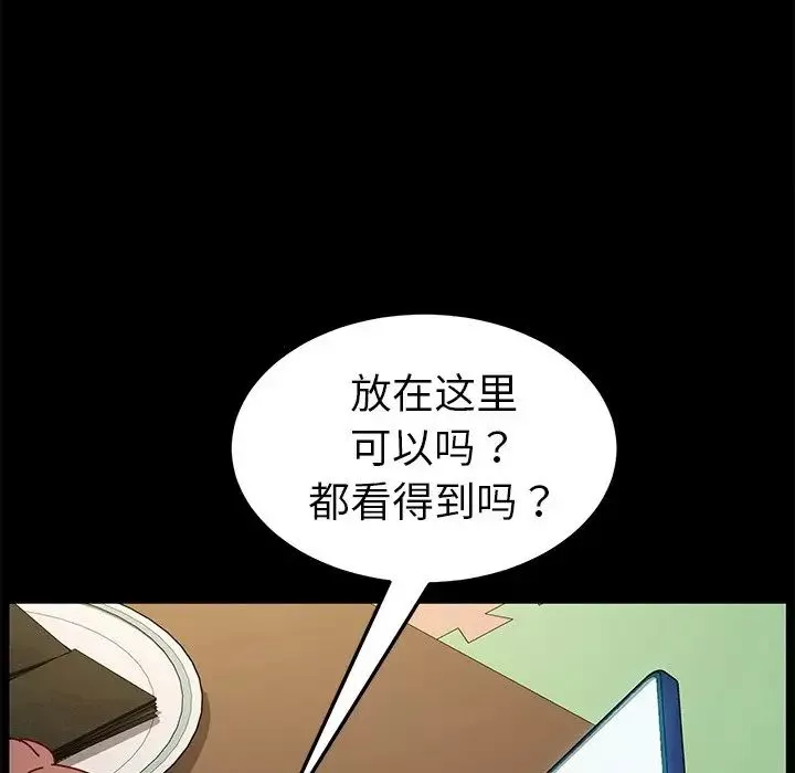 乖乖上鉤第45話