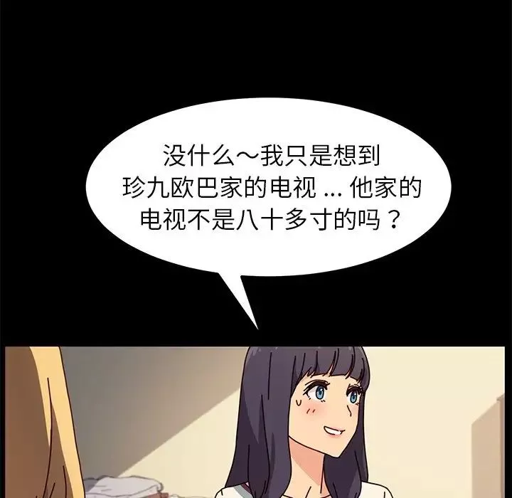 乖乖上钩-第45话 - 图片 139