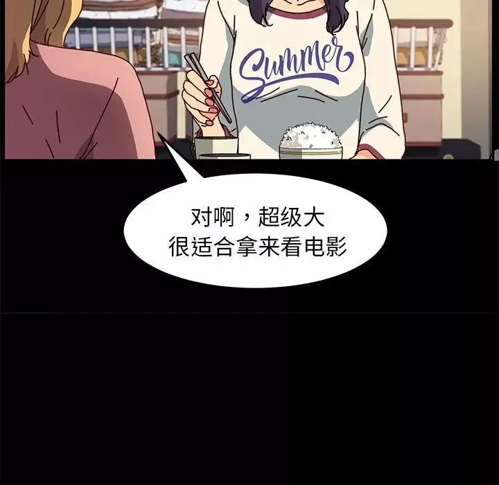 乖乖上鉤第45話