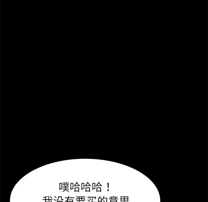 乖乖上钩-第45话 - 图片 142
