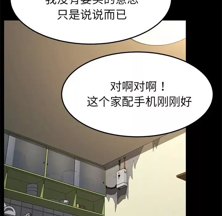 乖乖上鉤第45話