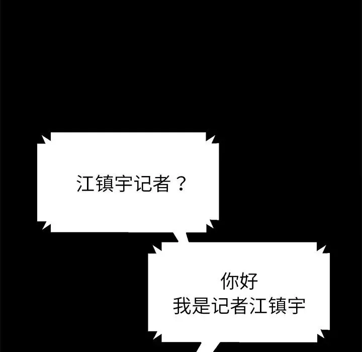 乖乖上鉤第45話