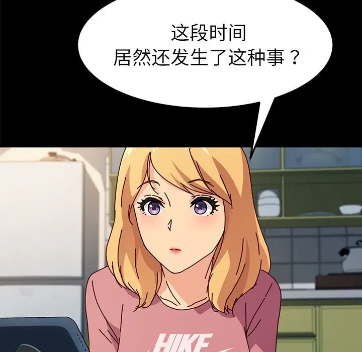 乖乖上钩第45话