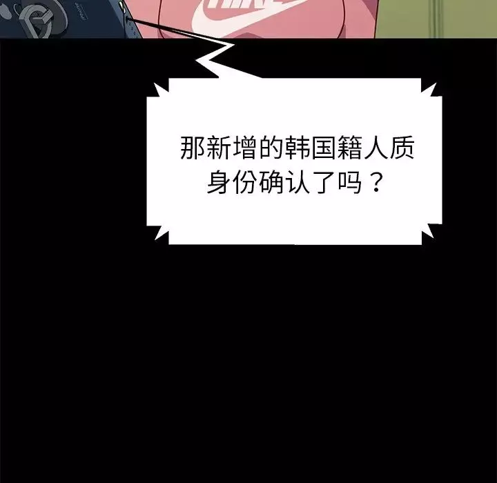 乖乖上鉤第45話