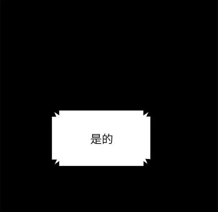 乖乖上鉤第45話