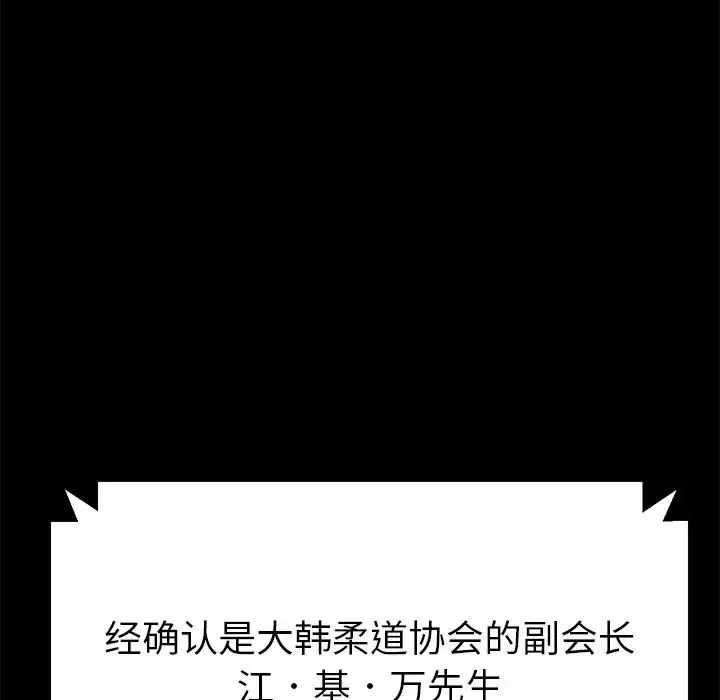 乖乖上钩-第45话 - 图片 157