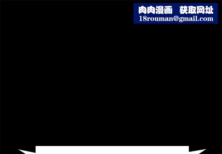 乖乖上钩第46话