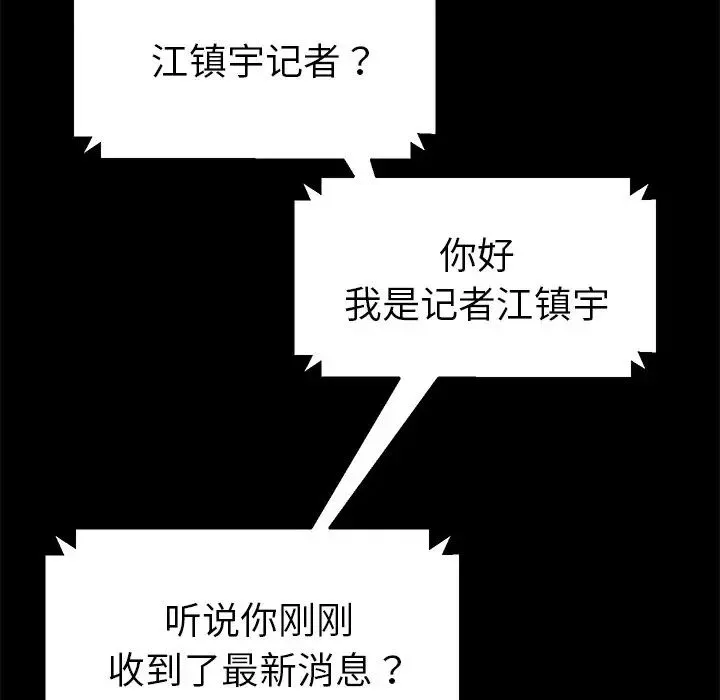 乖乖上钩-第46话 - 图片 6