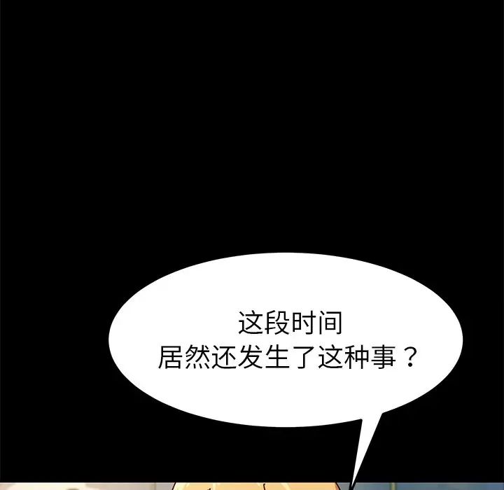 乖乖上钩第46话