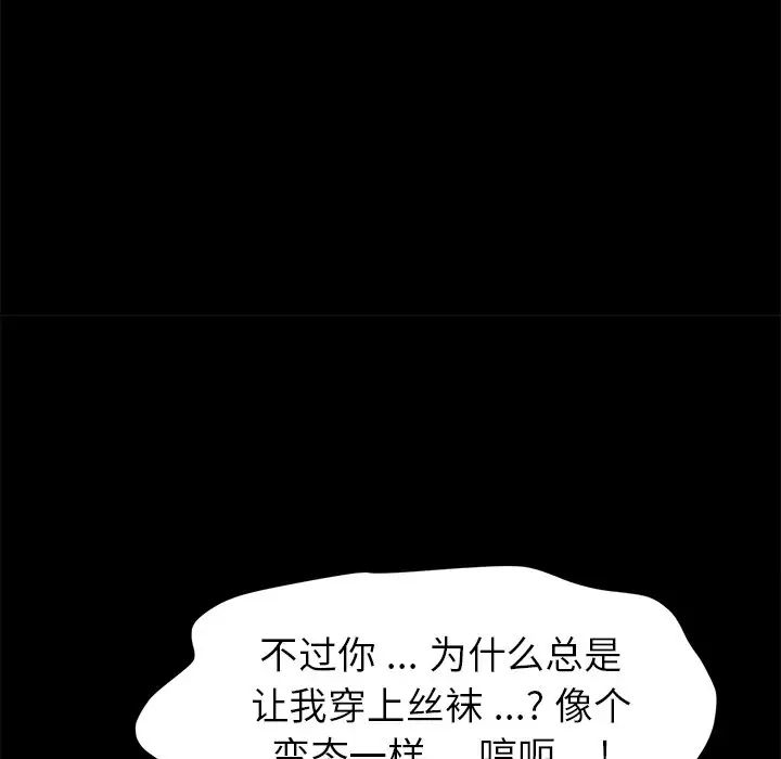 乖乖上钩第46话