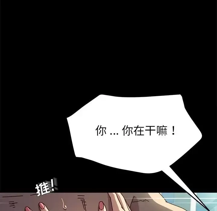 乖乖上鉤第46話