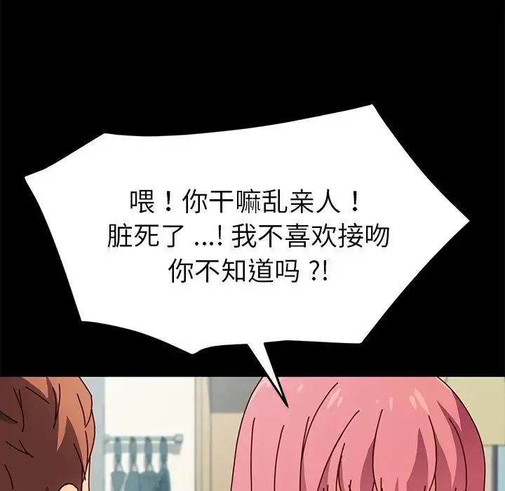 乖乖上鉤第46話