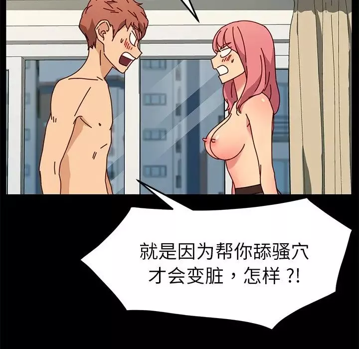乖乖上鉤第46話