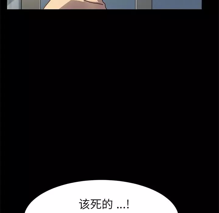 乖乖上钩-第46话 - 图片 44