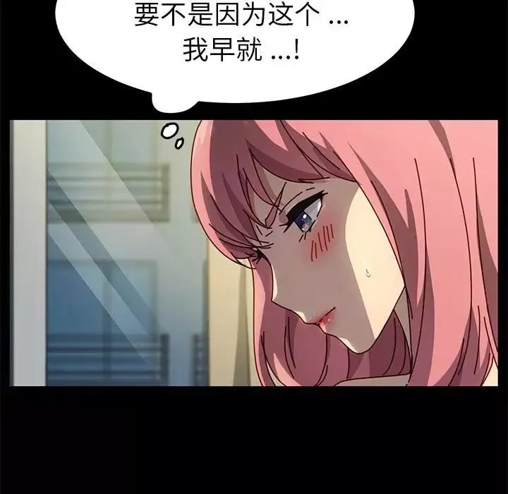 乖乖上鉤第46話
