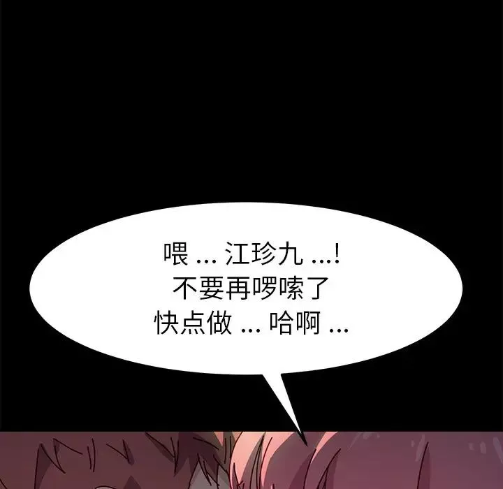 乖乖上钩-第46话 - 图片 50
